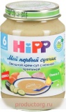 Крем-суп hipp овощной с нежной телятиной с 6 месяцев 190г