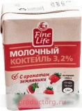 Коктейль fine life молочный с ароматом земляники 3,2% 200г